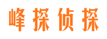 米泉寻人公司